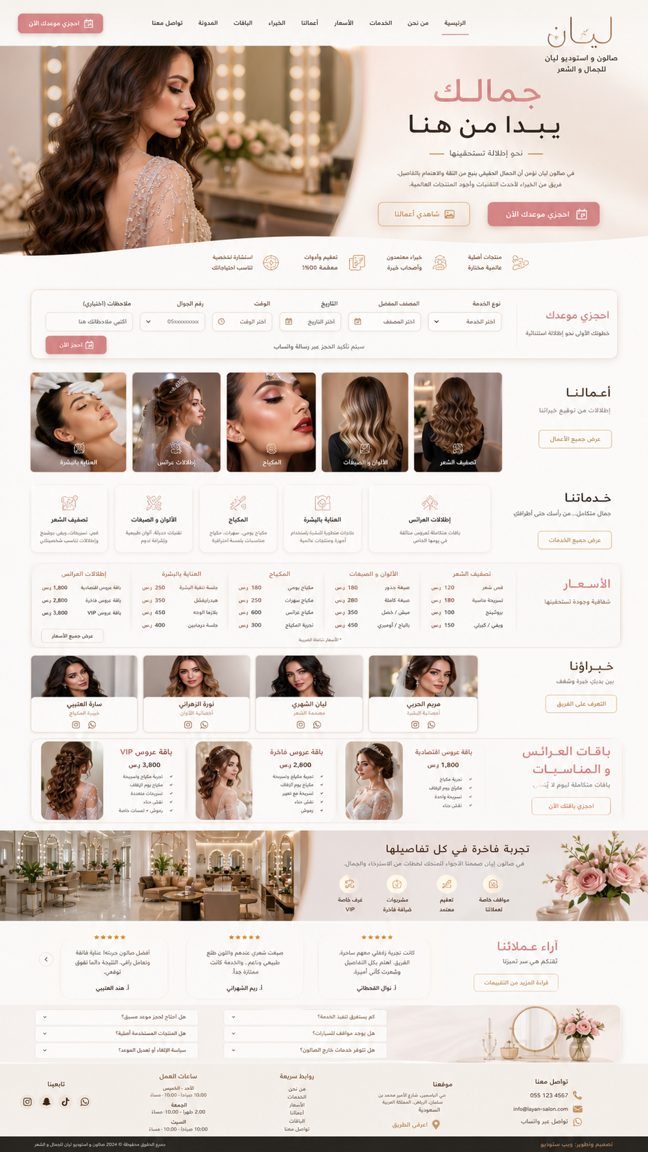 Beauty salon demo website
