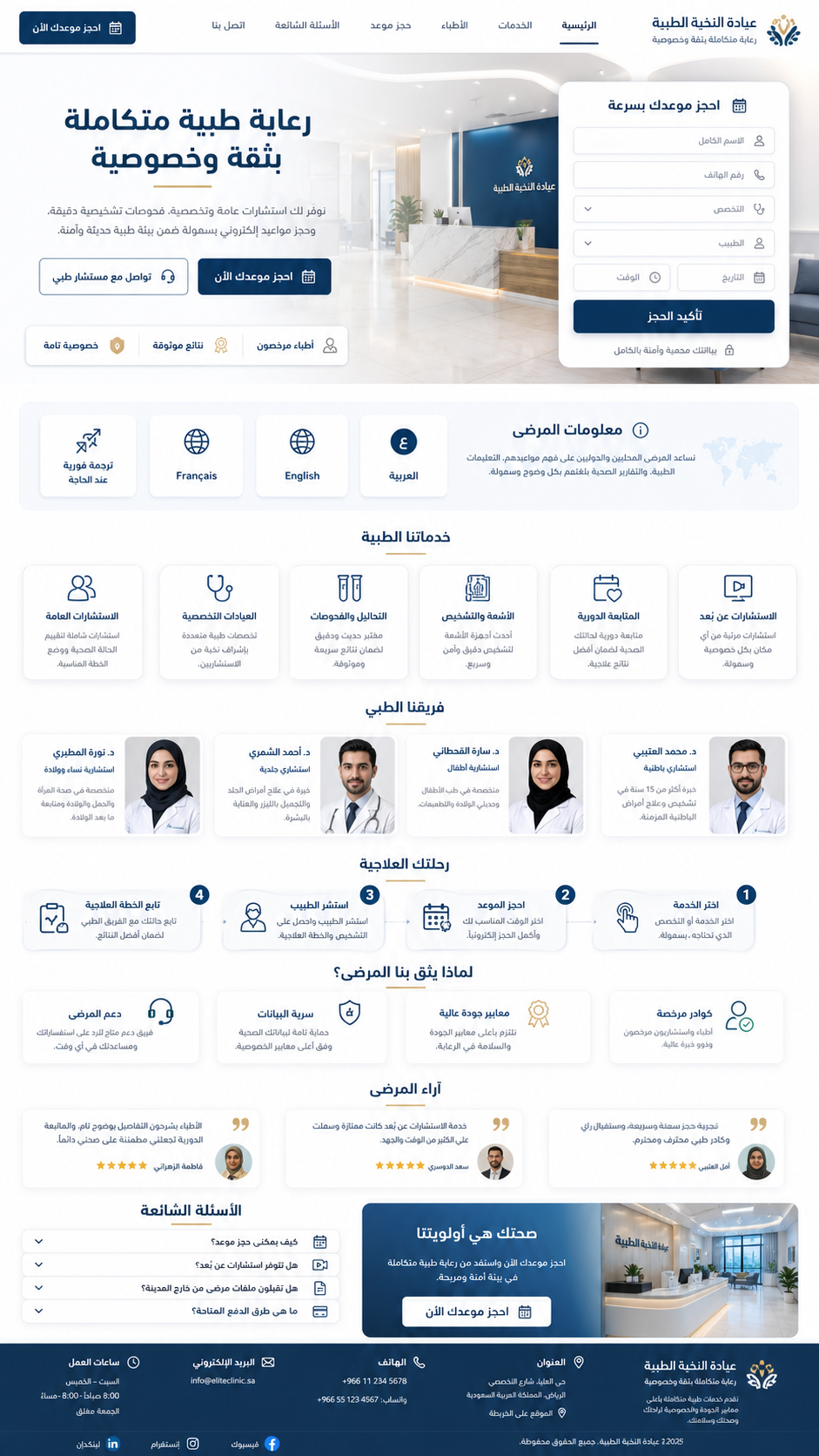 Clinic full website demo thumbnail