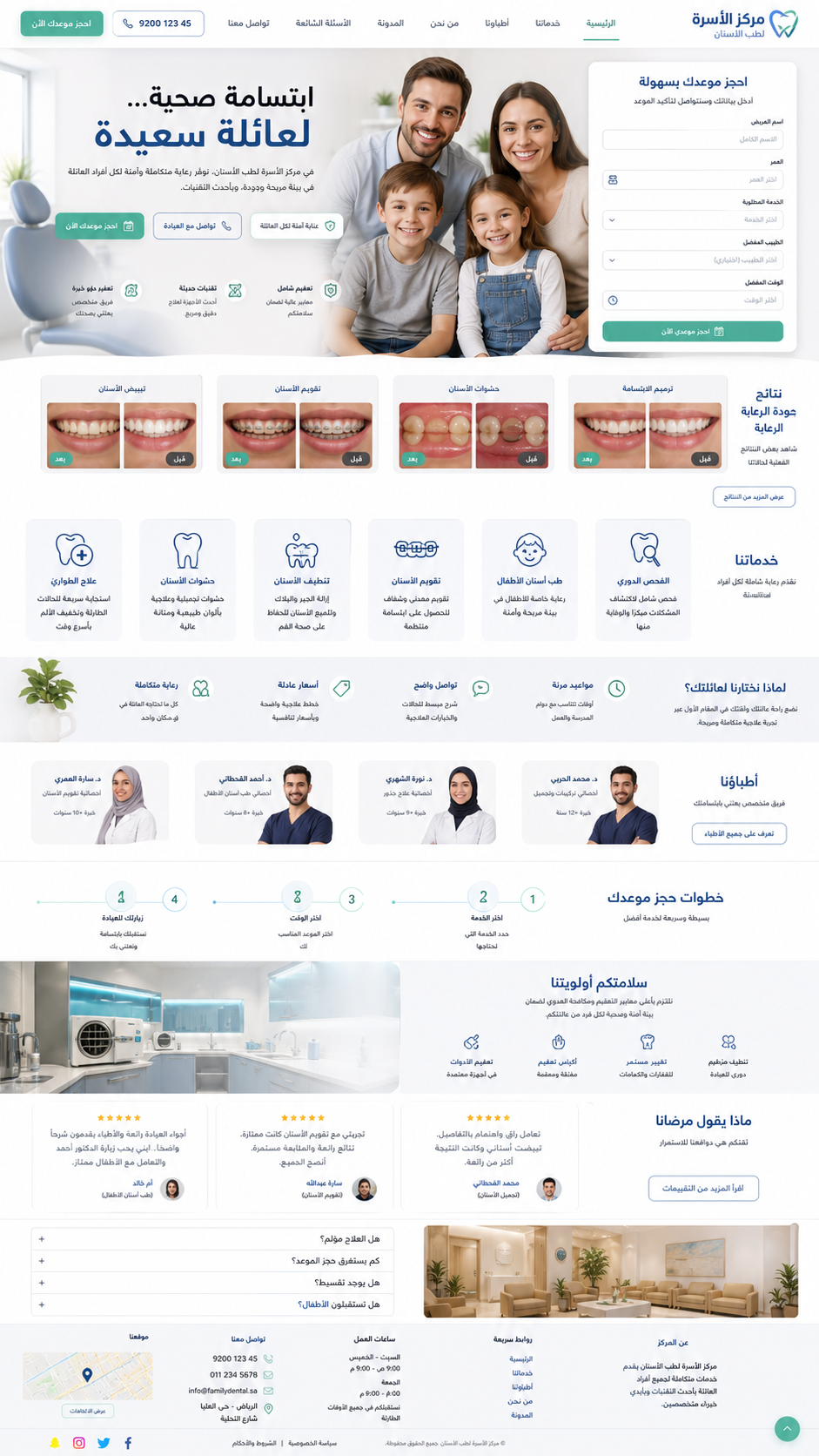 Dental full website demo thumbnail