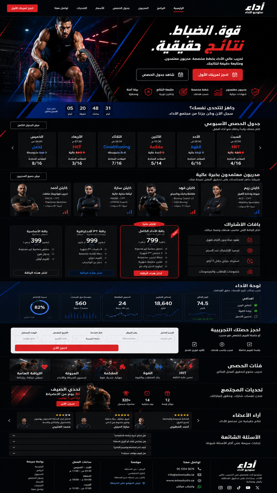 Gym full website demo thumbnail