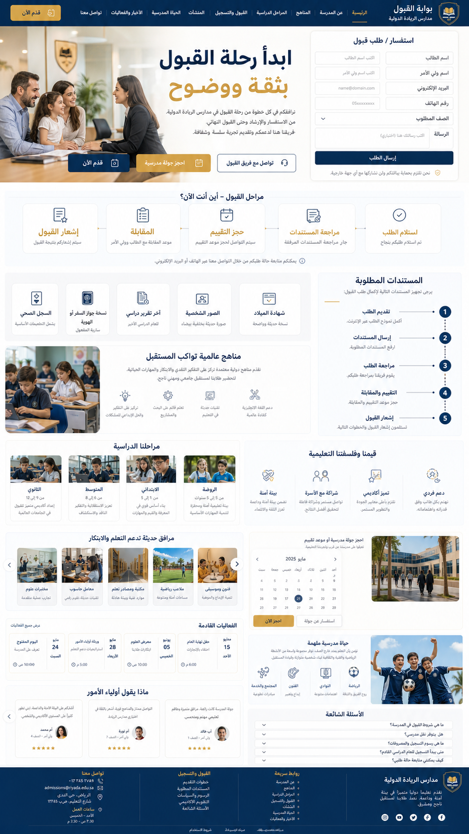 School full website demo thumbnail