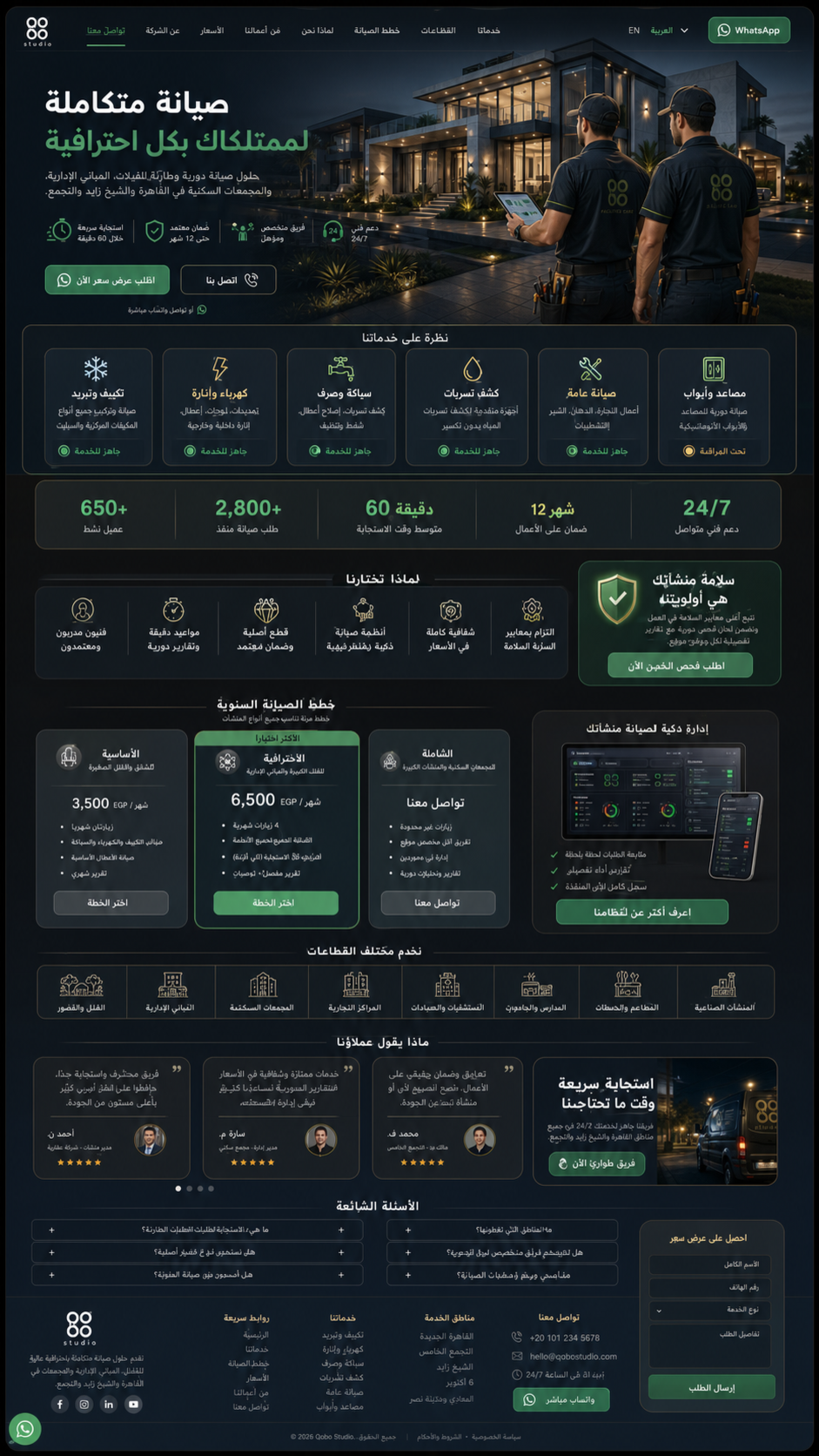 Trades full website demo thumbnail