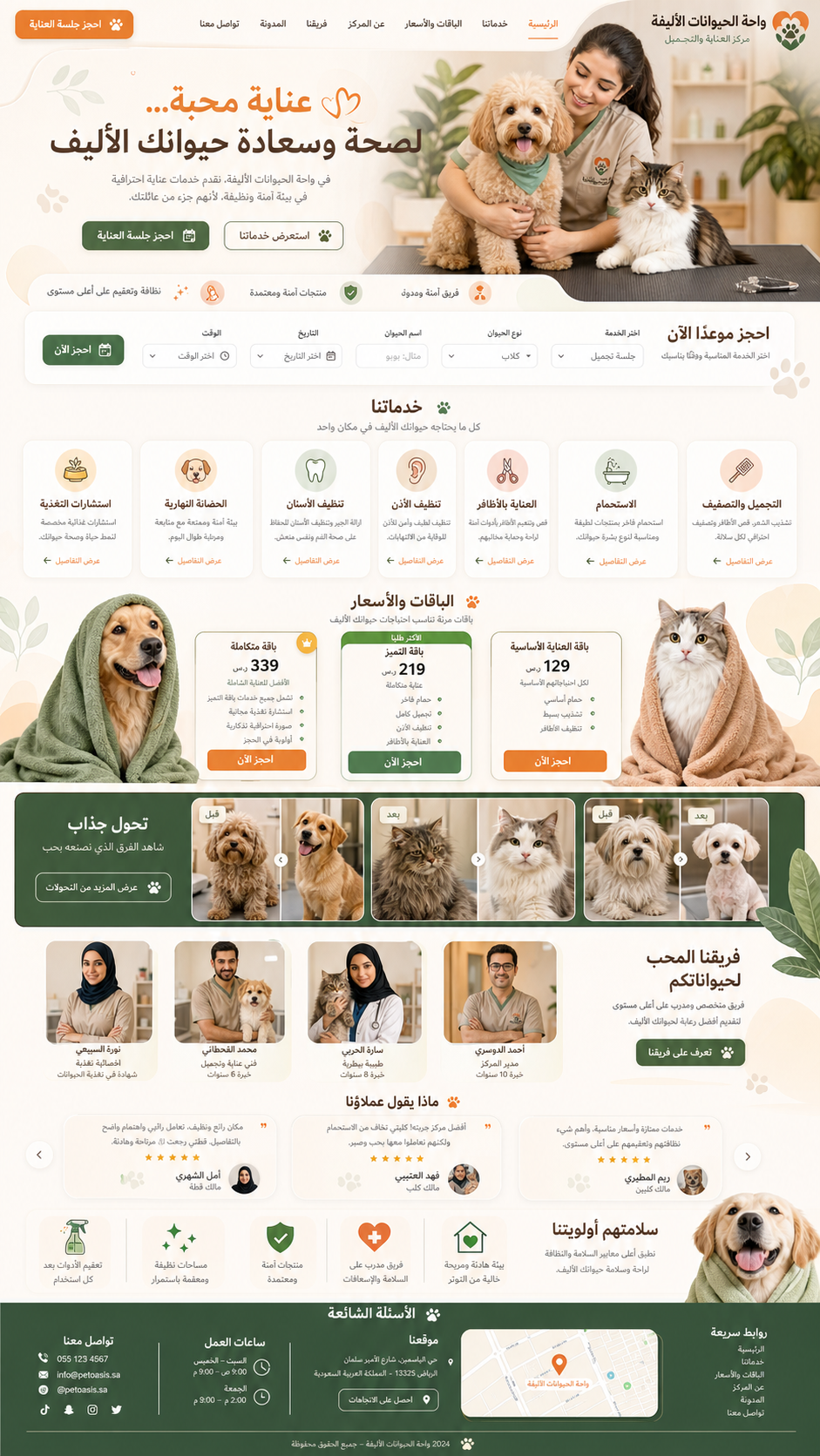 Veterinary full website demo thumbnail