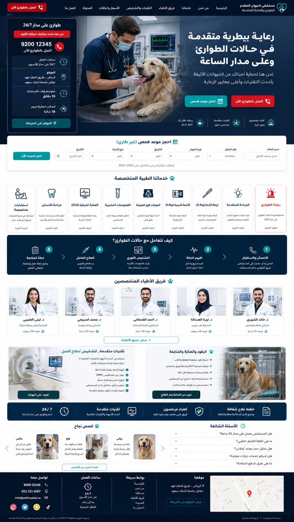 Veterinary full website demo thumbnail
