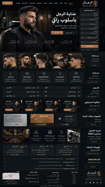 Beauty salon full website demo thumbnail