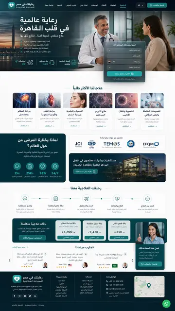 Clinic full website demo thumbnail