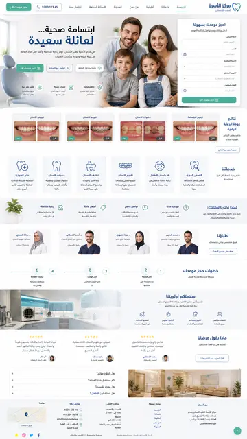 Dental full website demo thumbnail