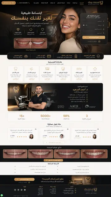 Dental full website demo thumbnail