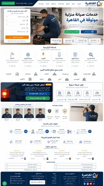 Trades full website demo thumbnail